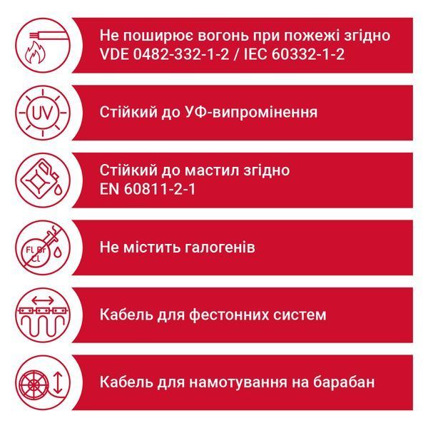 Кабель FABER REELING FLEX 03X70+03G16+02X2.5 0.6/1кВ жовтий 00000003166 фото