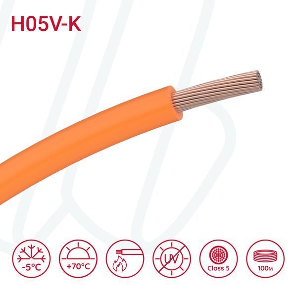 Провід H05V-K 1X1 помаранчевий 00000010246 фото